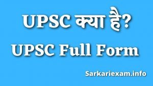 upsc full form