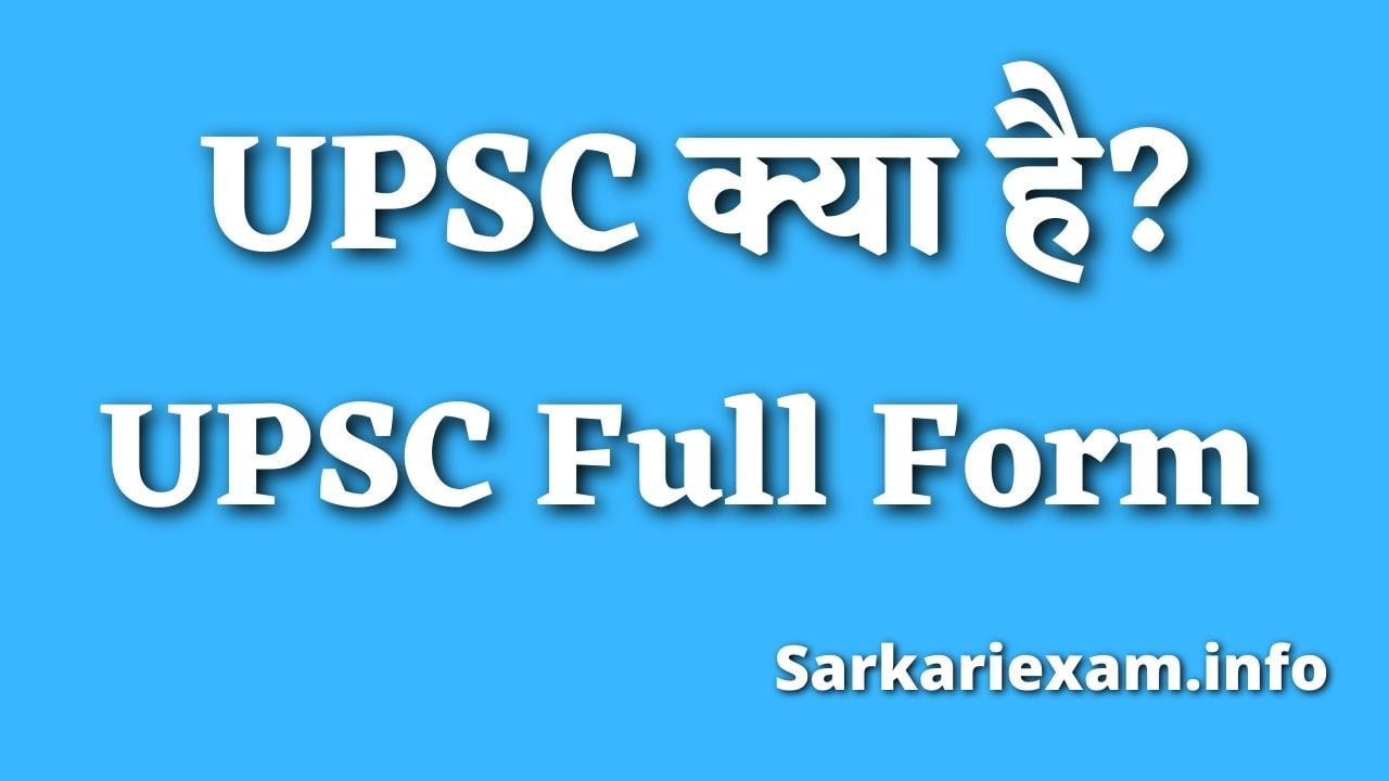 upsc full form