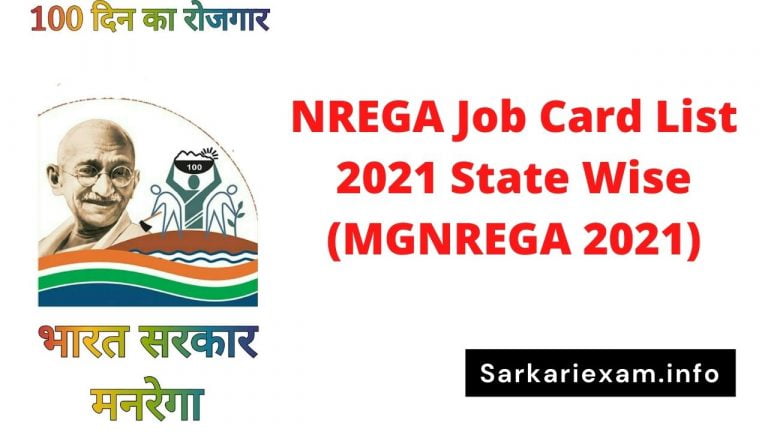 nrega job card list 2021