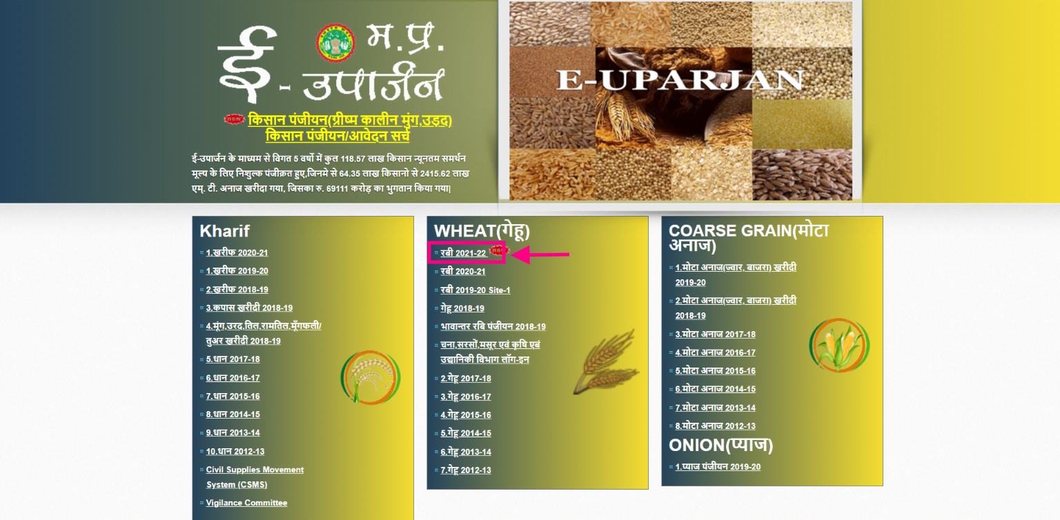 MP E Uparjan Portal 2021 E U Parjan Registration Mpeuparjan nic in Mp e uparjan portal 2021 e u parjan registration mpeuparjan nic in