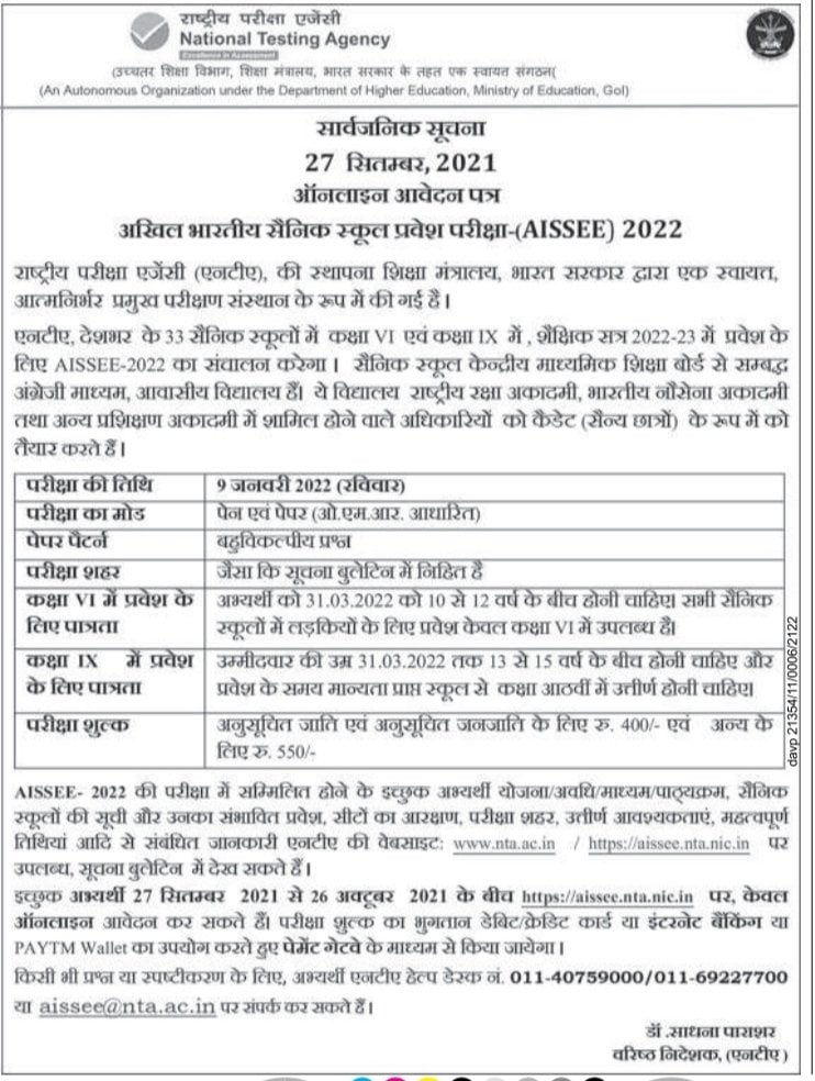 sainik school admission online form