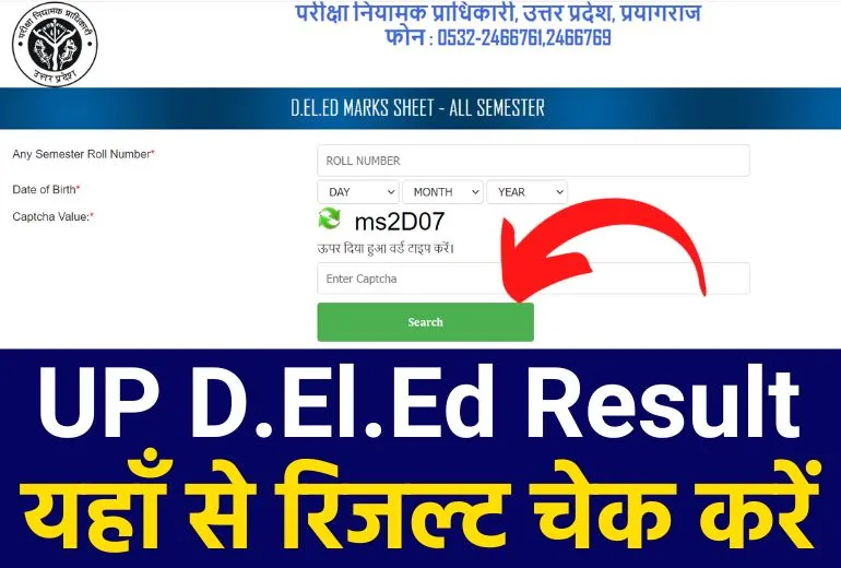 UP DELED 1st Semester Exam Result 2024
