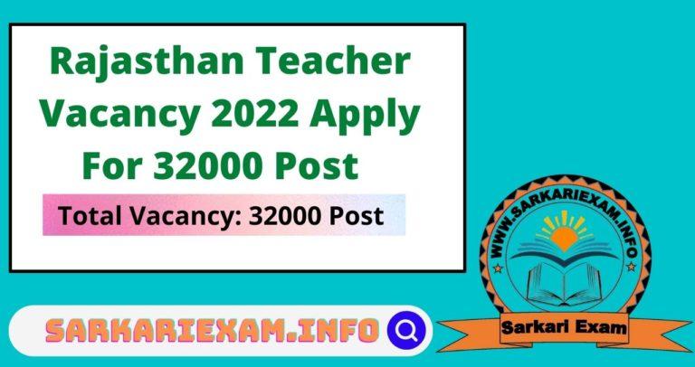 rajasthan tecaher vacancy