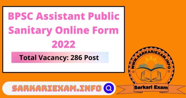 BPSC Assistant Sanitary & Waste Management Officer