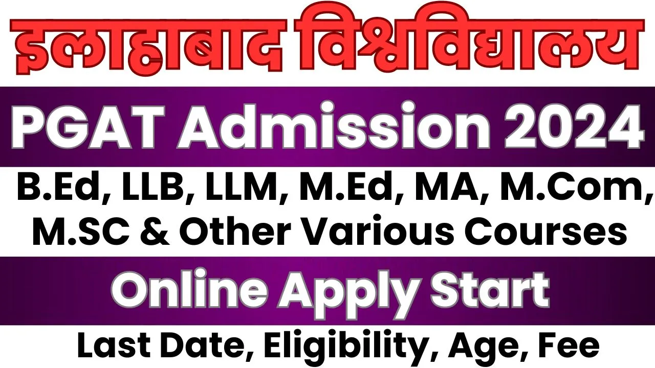 Allahabad University PGAT Admissions Online Form 2024