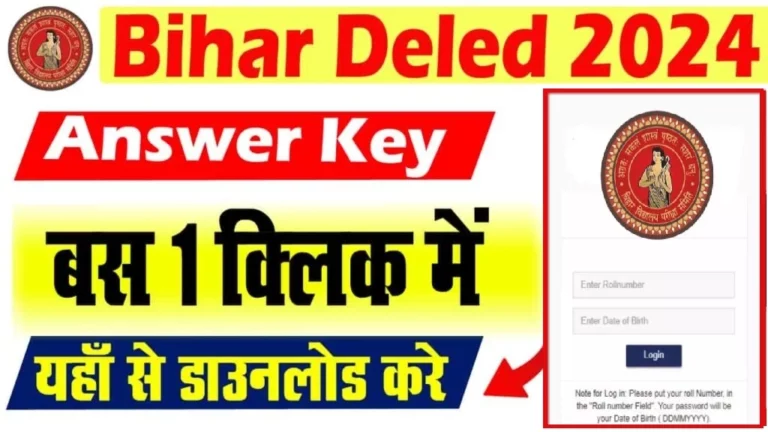 Bihar BSEB D.El.Ed Answer Key 2024