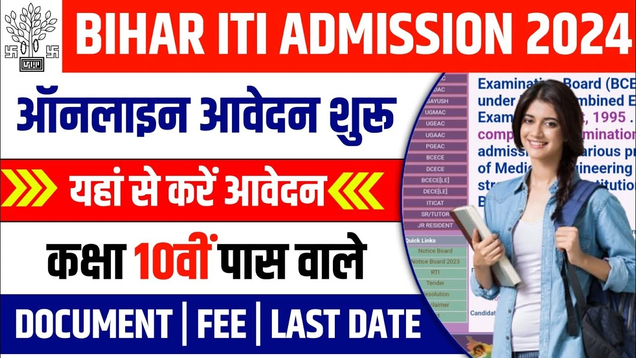 Bihar ITI CAT Online Form 2024