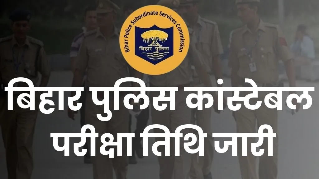 Bihar Police CSBC Constable Exam Date 2024