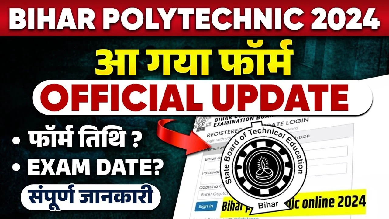Bihar Polytechnic Diploma Online Form 2024