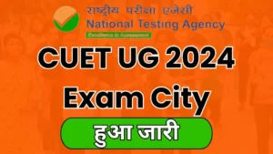 CUET UG 2024 Exam City, Intimation Slip