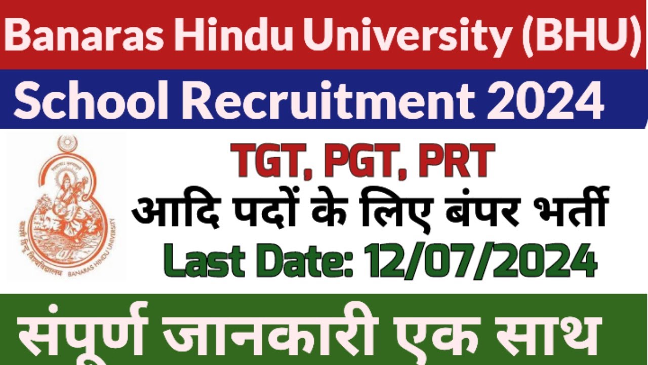 BHU School Teacher TGT, PGT, PRT, Principal Online Form 2024