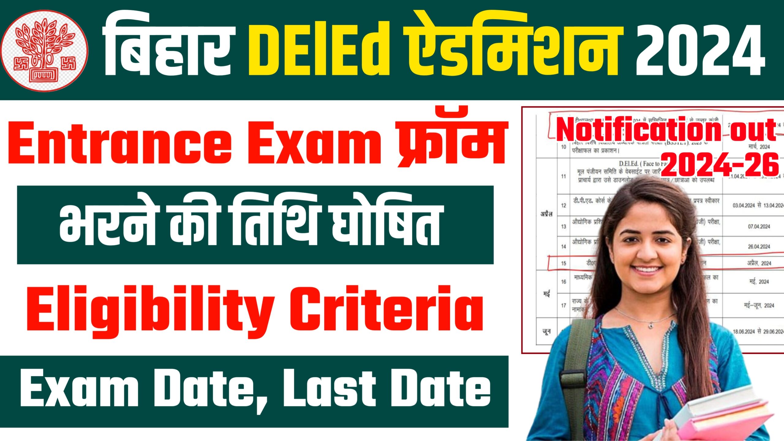 BSEB Bihar D.El.Ed Online Form 2024