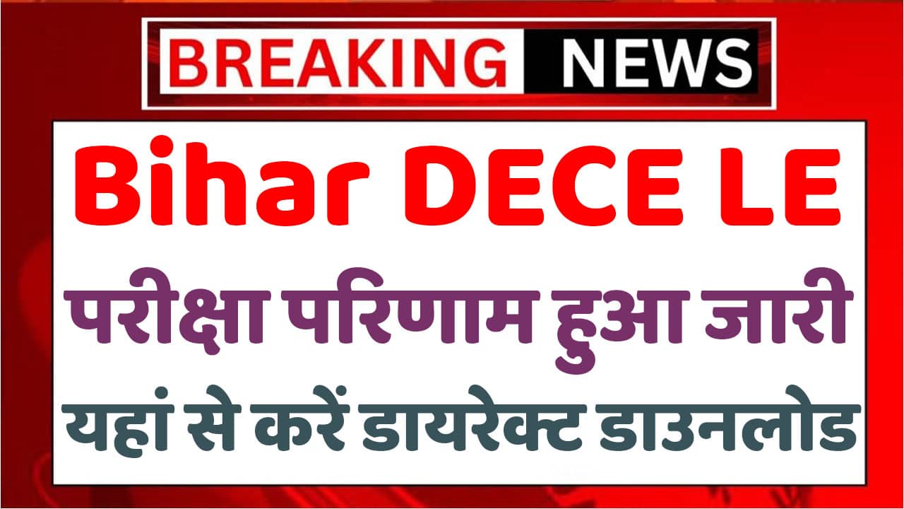 Bihar Diploma DECE - LE Result 2024