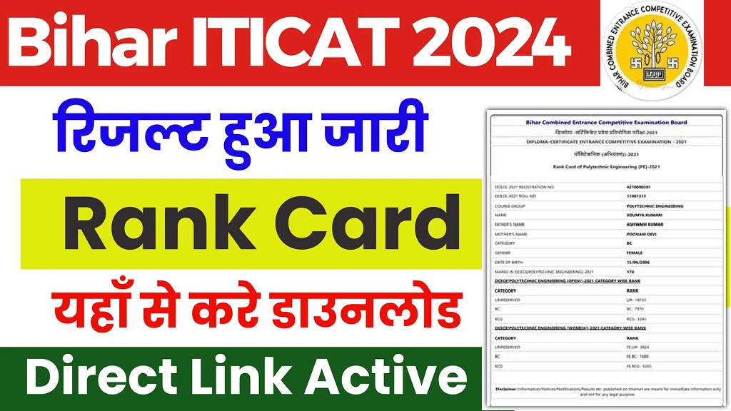 Bihar ITI CAT Result 2024