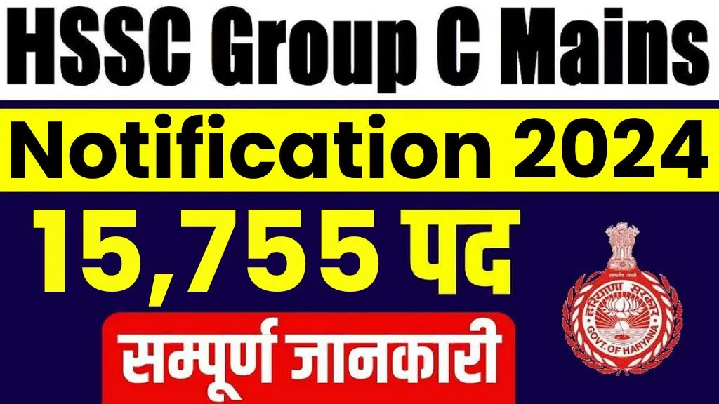 HSSC CET Group C Mains Online Form 2024