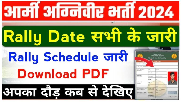 Indian Army Agniveer Rally Admit Card 2024