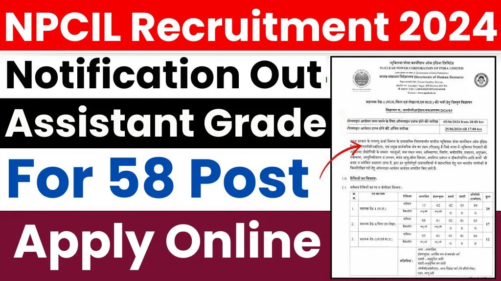 NPCIL Assistant Grade 1 Online Form 2024