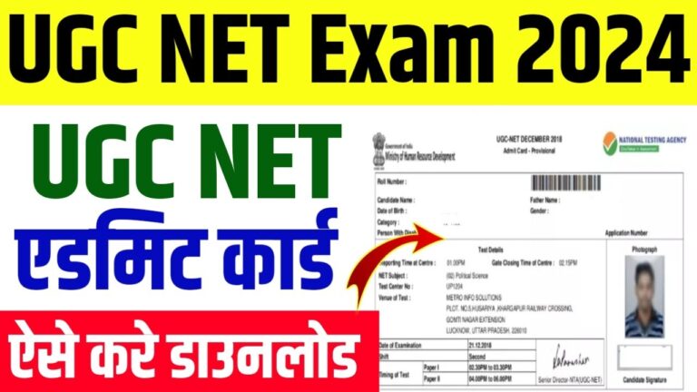 NTA UGC NET Admit Card 2024