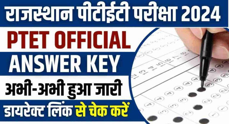 Rajasthan PTET Answer Key 2024