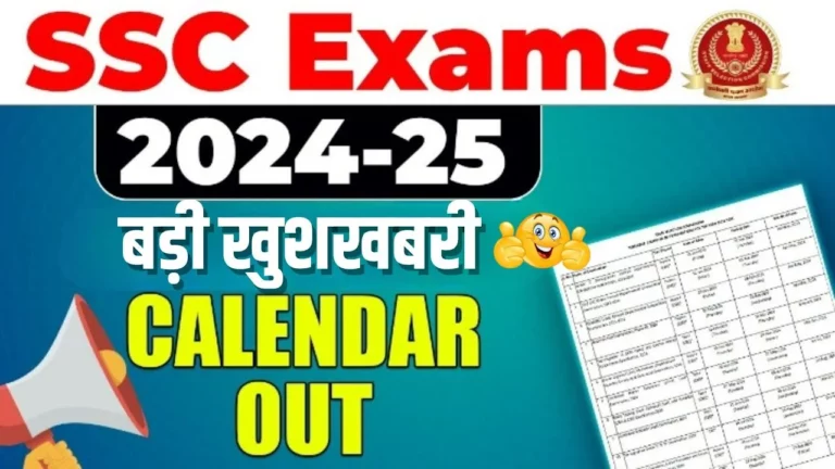 SSC Exam Calendar 2024