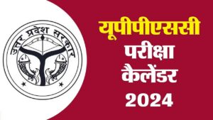 UPPSC Exam Calendar 2024