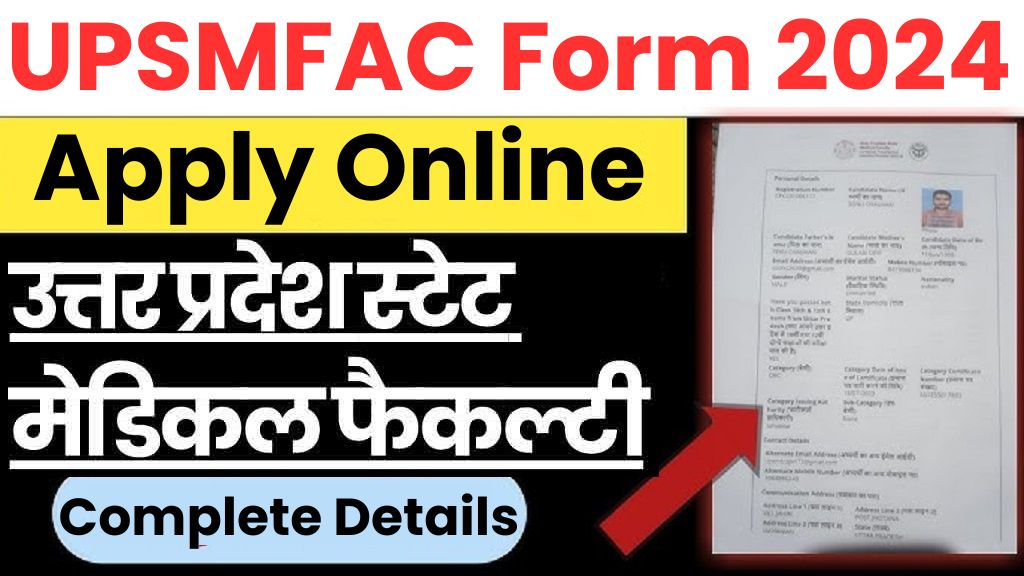 UPSMFAC Admissions Online Form 2024