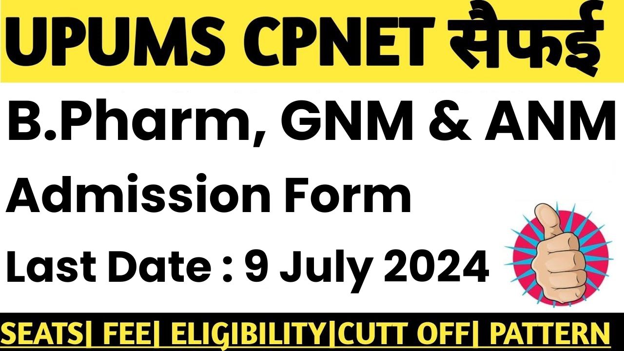 UPUMS CPNET Online Form 2024