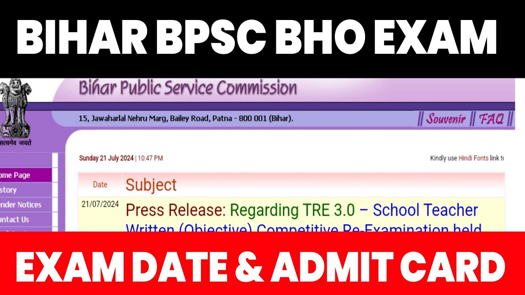 BPSC Block Horticulture Officer BHO Admit Card 2024