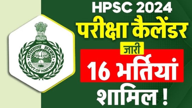 Haryana HPSC Exam Calendar 2024