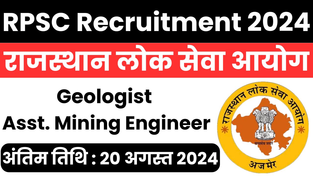 RPSC Geologist & Assistant Mining Engineer Recruitment 2024