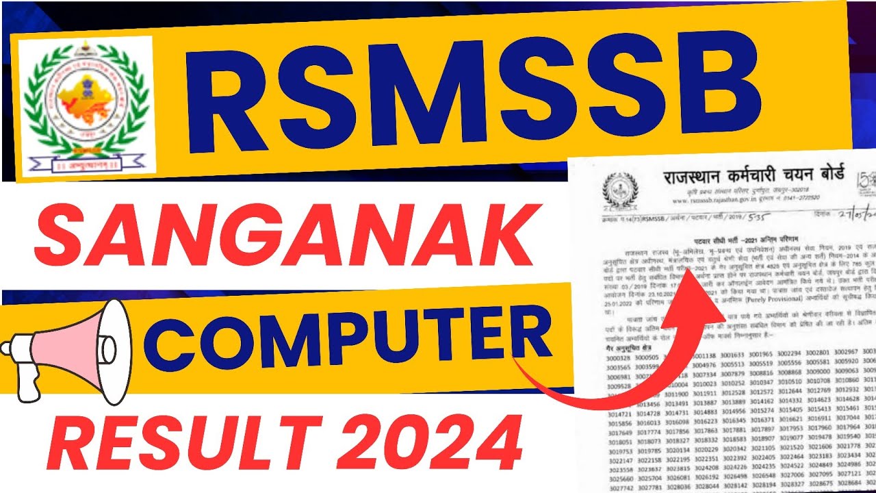 RSMSSB Computer Sanganak Result 2024