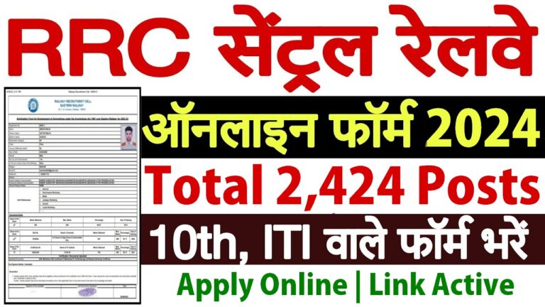 Railway RRC CR Trade Apprentices Online Form 2024