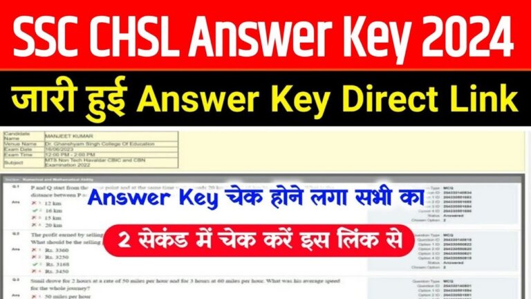 SSC 10+2 CHSL Answer Key 2024