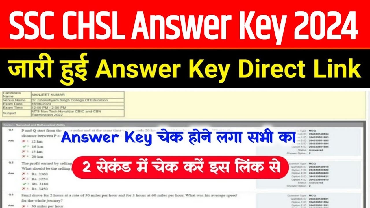 SSC 10+2 CHSL Answer Key 2024