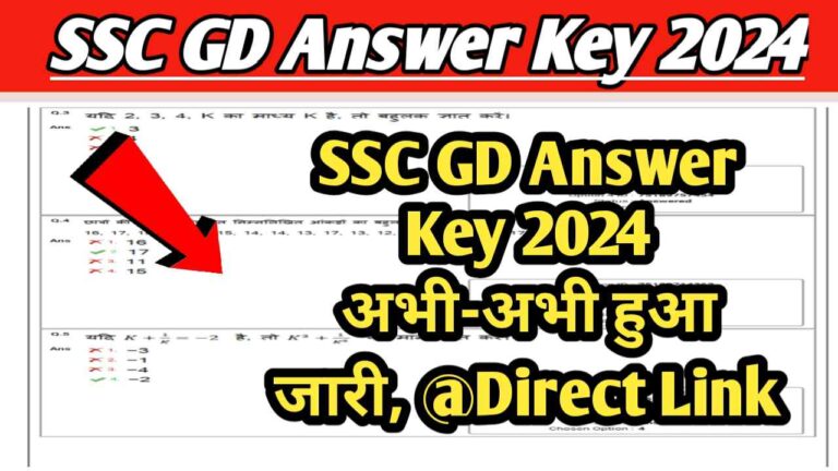 SSC GD Constable Final Answer Key 2024 - Soon