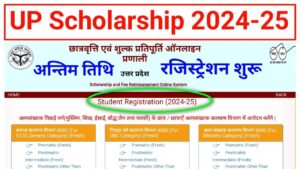 UP Scholarship Online Form 2024