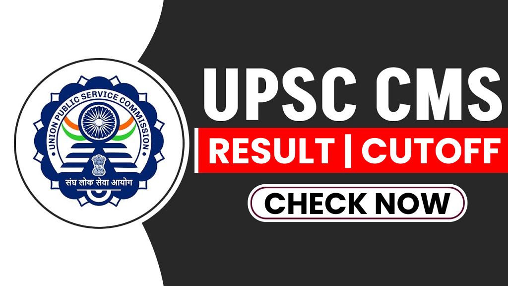 UPSC CMS Result 2024