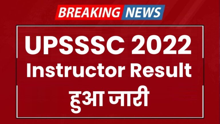 UPSSSC Instructor 2022 Result