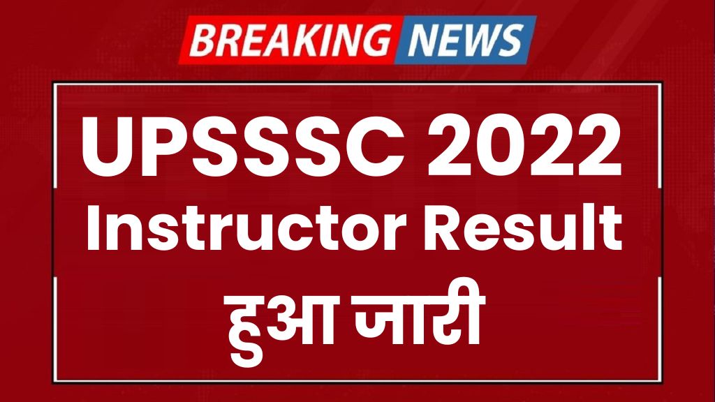 UPSSSC Instructor 2022 Result