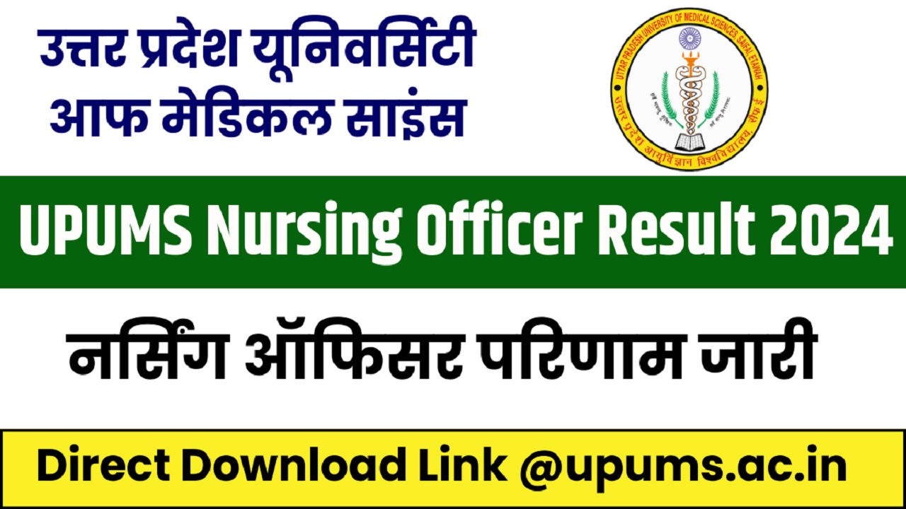 UPUMS Nursing Officer Result 2024