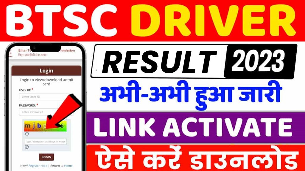 Bihar BTSC Driver 2023 CBT II Result