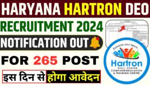 HARTRON Data Entry Operator (DEO) Recruitment 2024