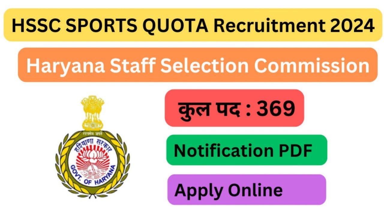 HSSC Group C Sports Quota Recruitment 2024