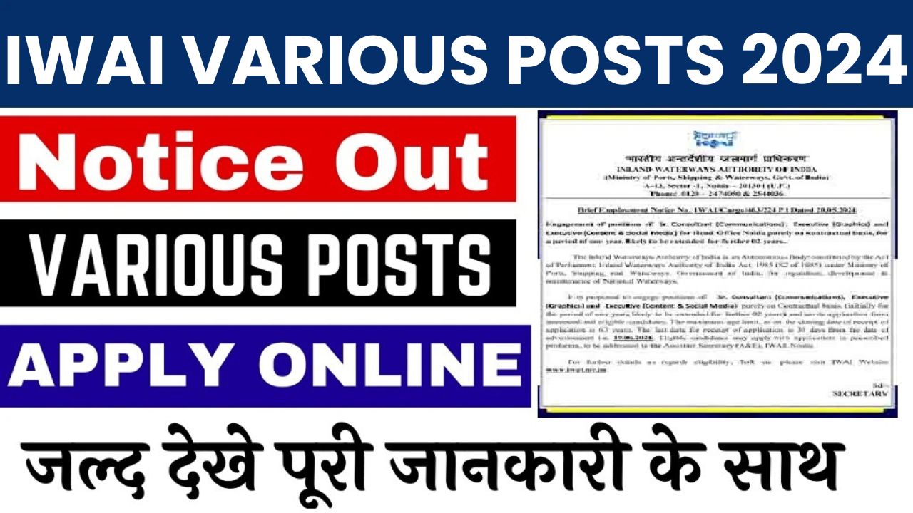 IWAI Various Posts Recruitment 2024