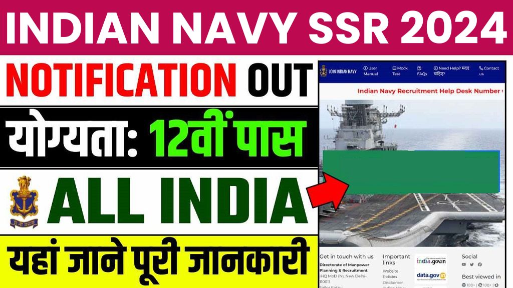 Indian Navy SSR Medical Assistant Online Form 2024