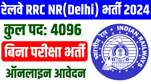 Railway RRC NR Apprentices Recruitment 2024