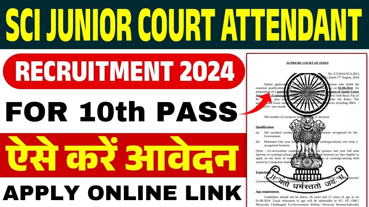 Supreme Court Junior Court Attendant Online Form 2024