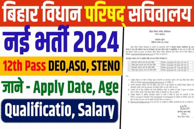 Bihar Vidhan Parishad Stenographer, DEO & ABO Re Open Online Form 2024