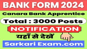 Canara Bank Apprentice Recruitment 2024