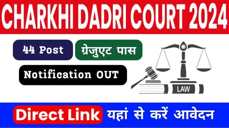 Charkhi Dadri Court Clerk, Stenographer Recruitment 2024